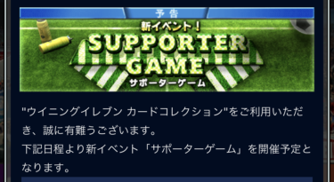 ウイコレ 年のイベント ガチャ 実施一覧 ウイコレ攻略日記 六本木fc