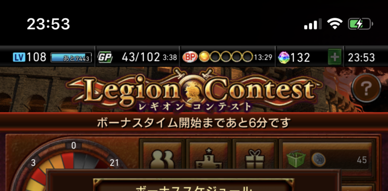 ウイコレ 攻略 イベント レギオン ポイントや注意点などまとめ ウイコレ攻略日記 六本木fc